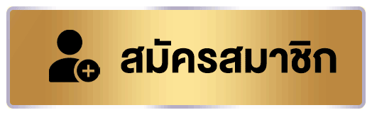 ufaxxx-สมัครสมาชิก